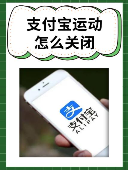 支付宝运动不想让别人看见怎么设置