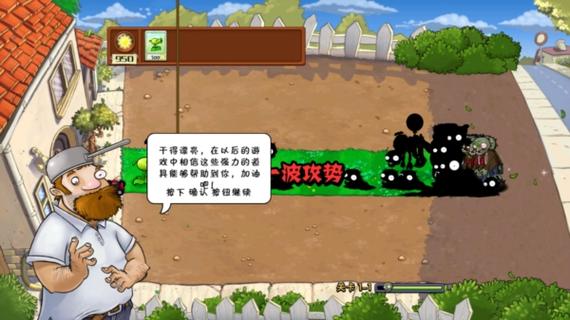 植物大战僵尸核污染版截图2