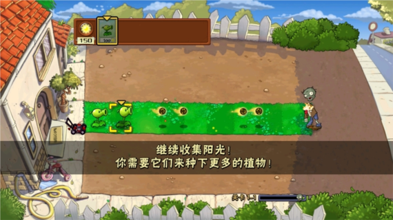 植物大战僵尸核污染版截图3