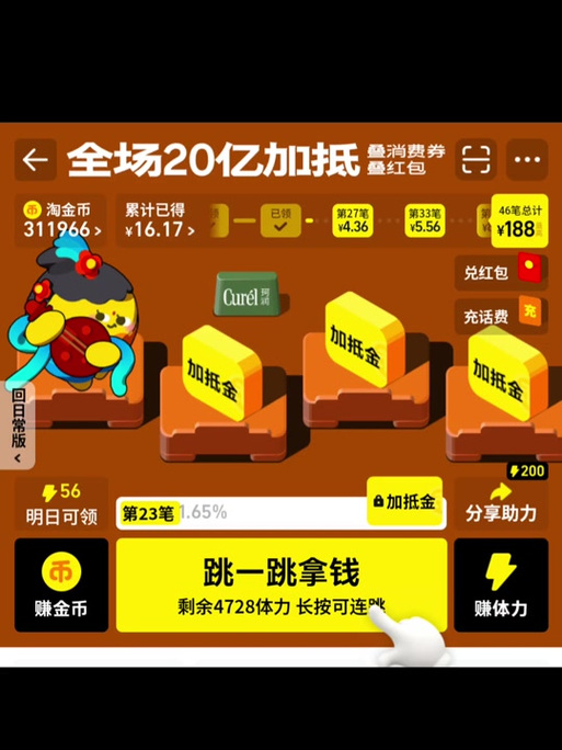 无限狂飙刷金块流程截图3