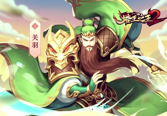 塔王之王