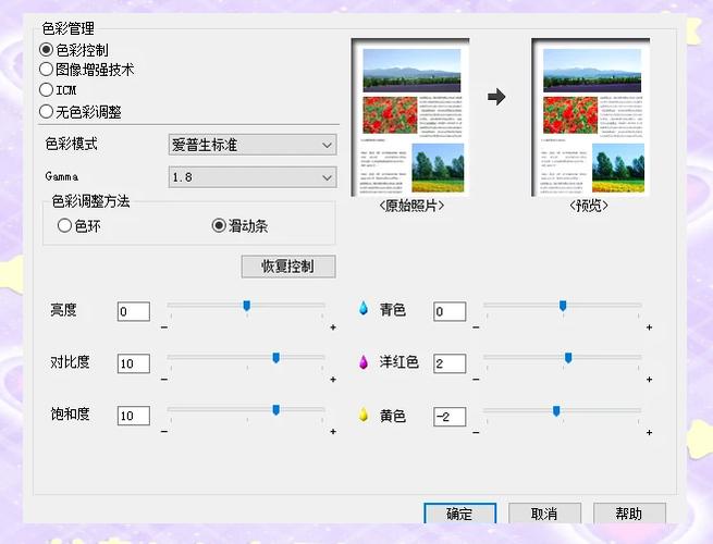 打印机色彩失真解决方法