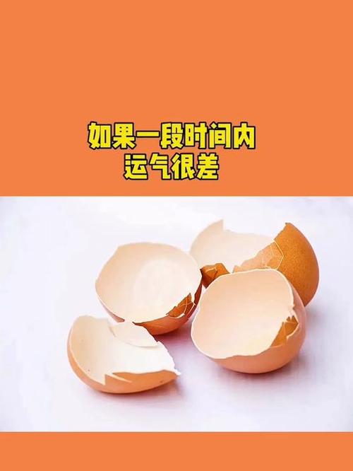 运气差怎么样转运