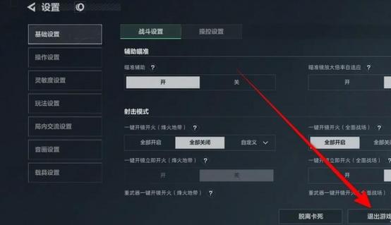游戏退出时卡住怎么解决