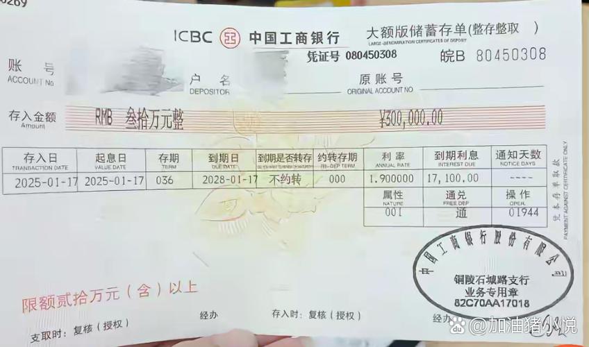 储蓄存单怎么查余额