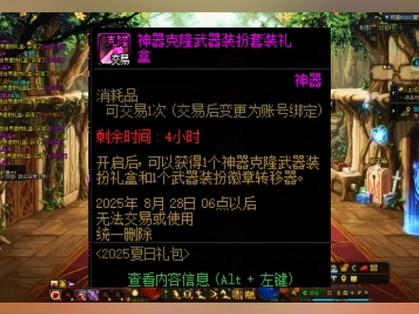 dnf梦幻克隆武器装扮外观