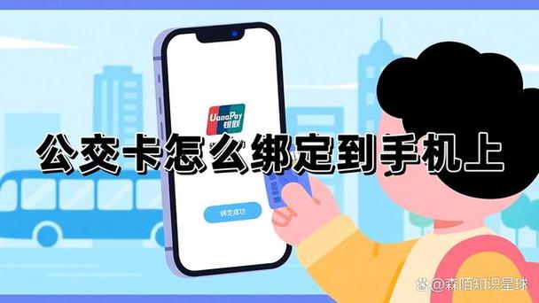 公交一卡通换了手机怎么转