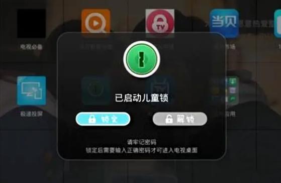 液晶电视 人脸红