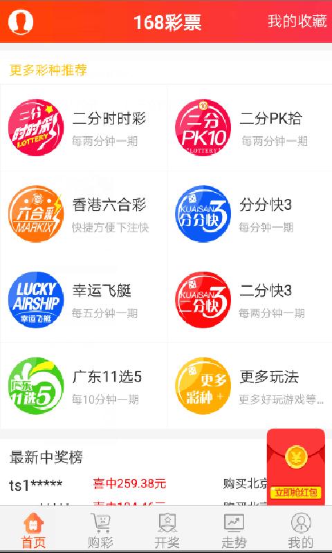 彩票多多彩票app下载安装苹果