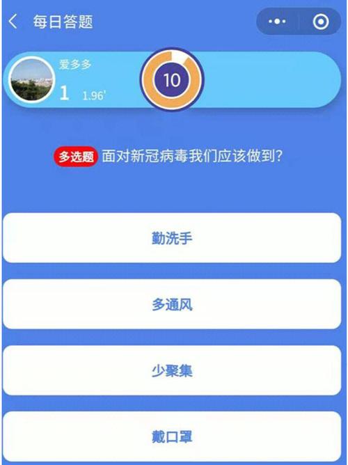 答题作战中最多