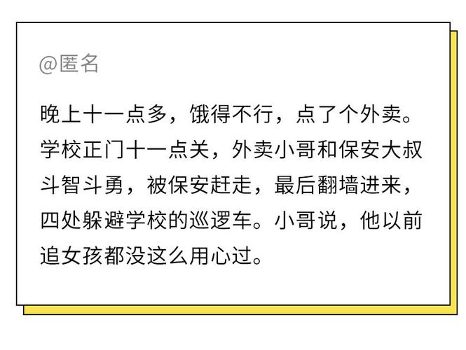 夸赞外卖小哥的评语