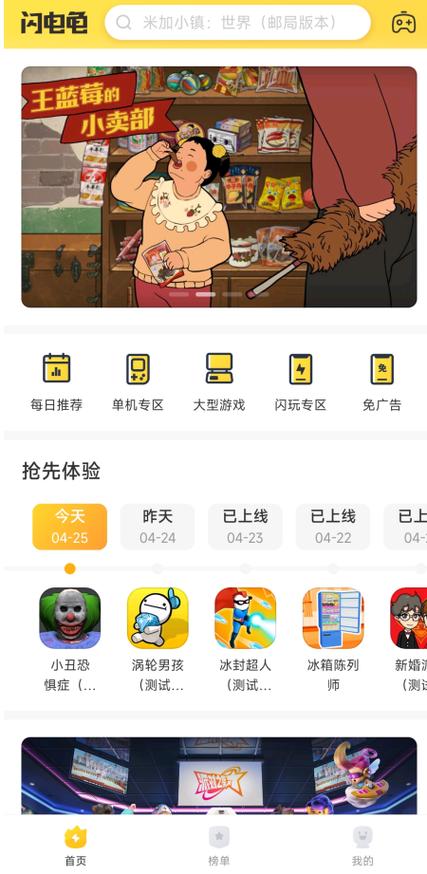 闪电龟app安卓版下载截图3