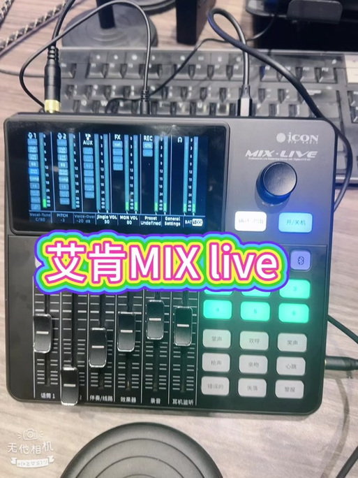 艾肯MIXlive为什么不兼容ios