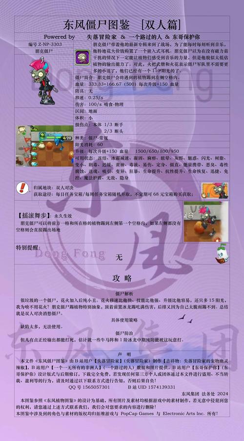 治愈僵尸村民的技巧