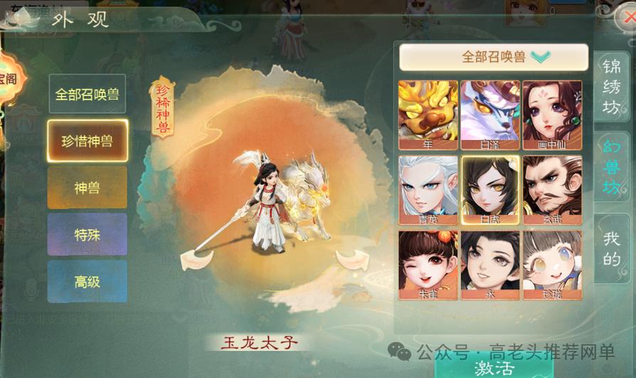 大唐西游游戏