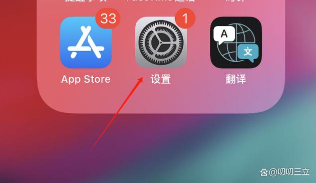iphone下拉通知栏怎么关闭