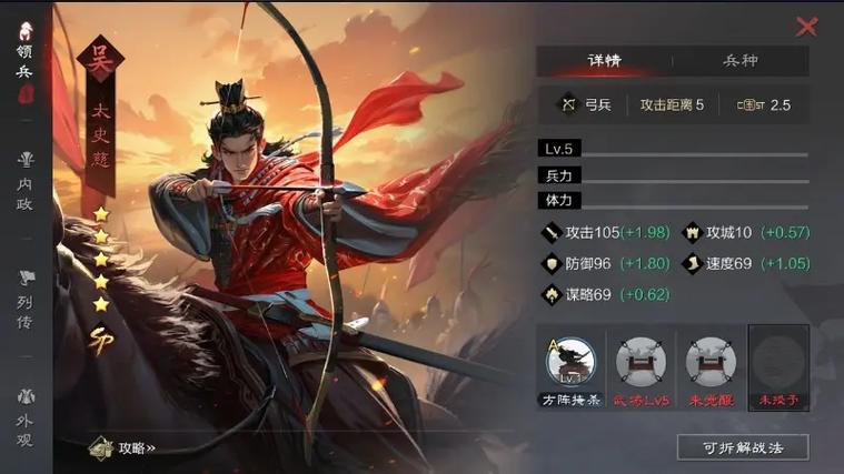率土太史慈武将搭配