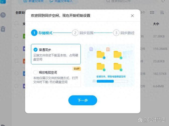 百度同步有必要关闭吗