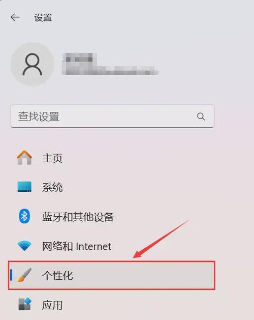 惠普笔记本电脑桌面壁纸怎么设置
