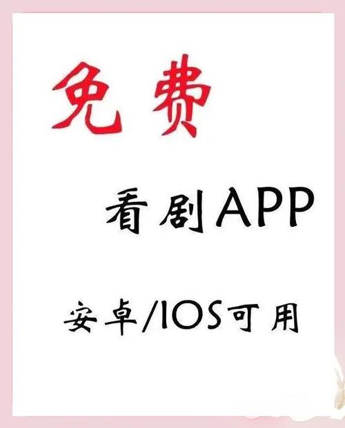 免费追剧app软件无广告可下载