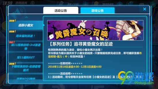 崩坏3怎么改绑实名