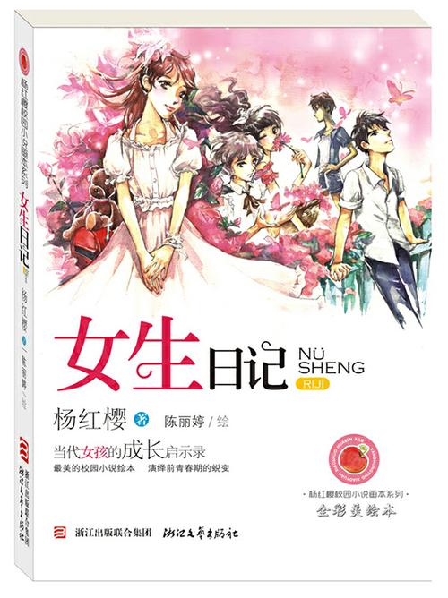 校园系列小说