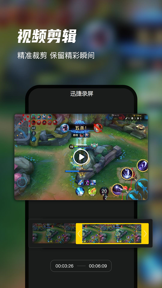王者录屏怎么比较清楚