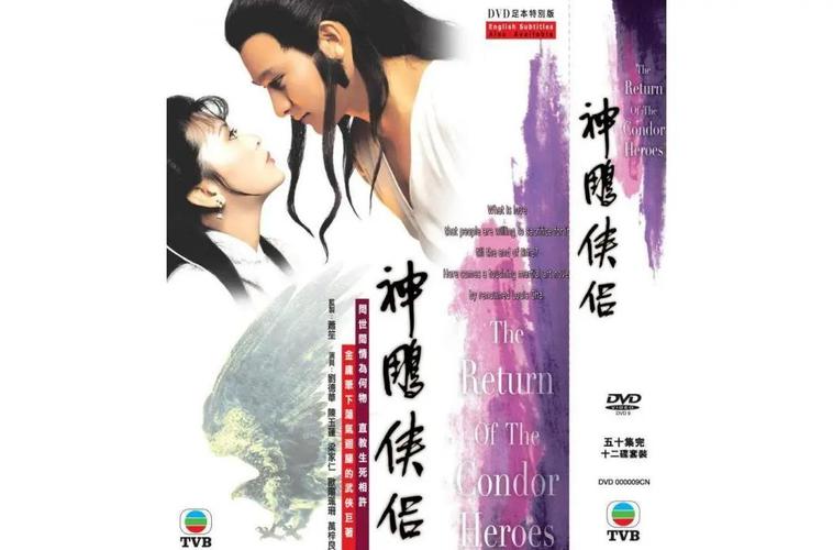 神雕游侠无删减版全集
