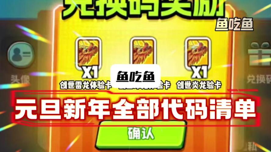 2026游卡兑换码(永久)