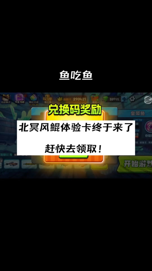 途游休闲捕鱼兑换码2026年截图3