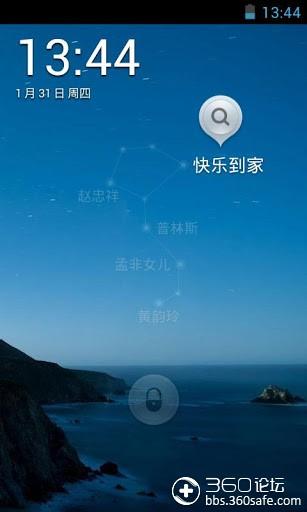 手机锁屏时出现的百度广告
