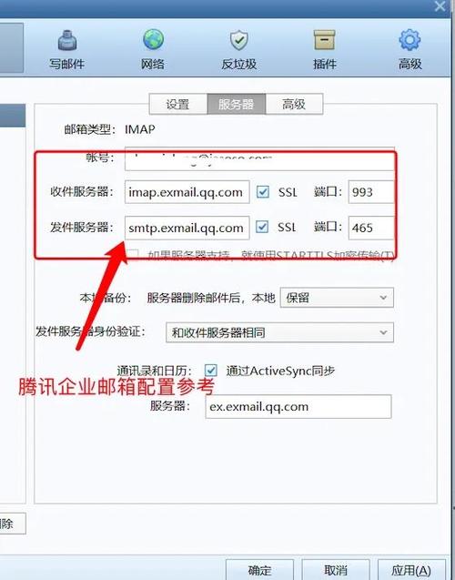 如何设置电子邮件地址