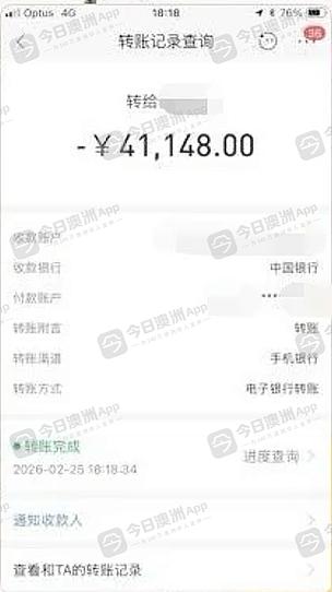支付宝转账10万手续费