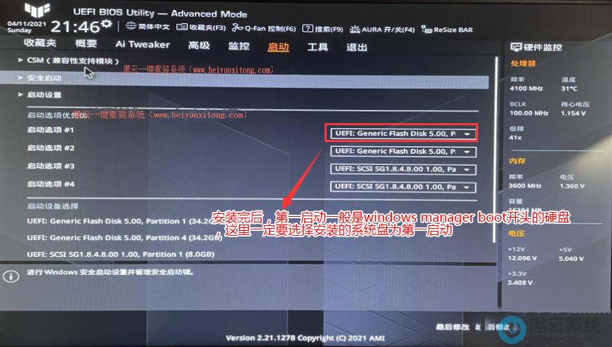 华硕主板硬盘兼容模式在哪里改