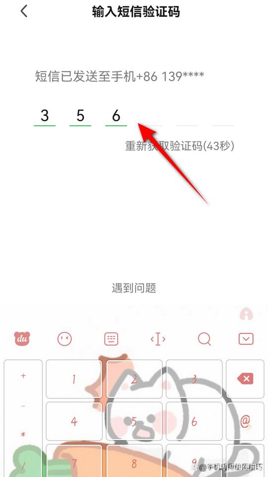 爱工惠怎么解绑手机号