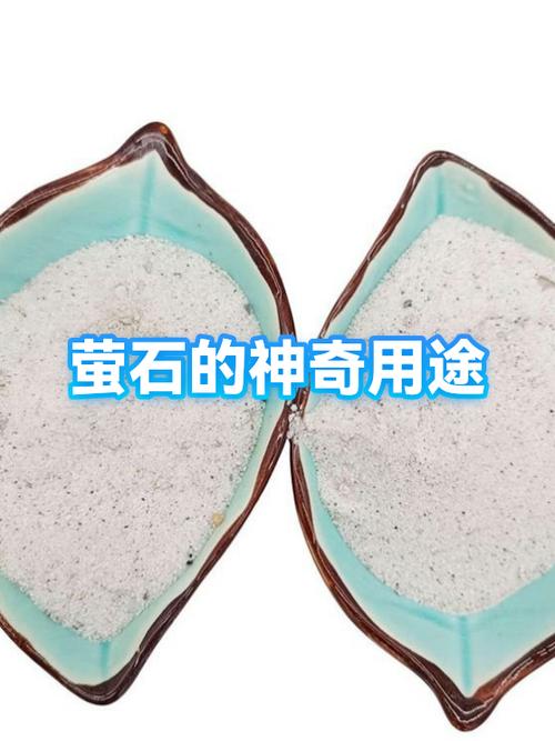 萤石的作用与用途