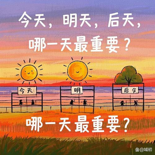 几点过后是明天