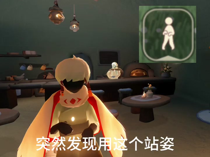 光遇16个站姿大全