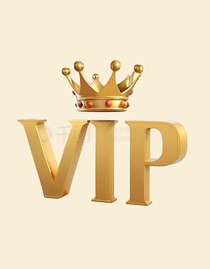 VIP 下载