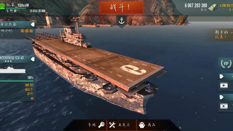 战舰激斗