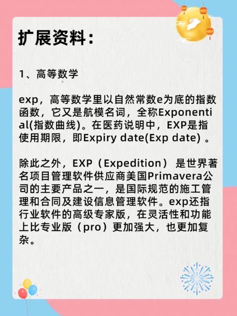 exp是几月