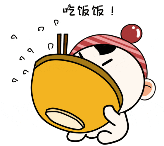 吃饭饭的表情包