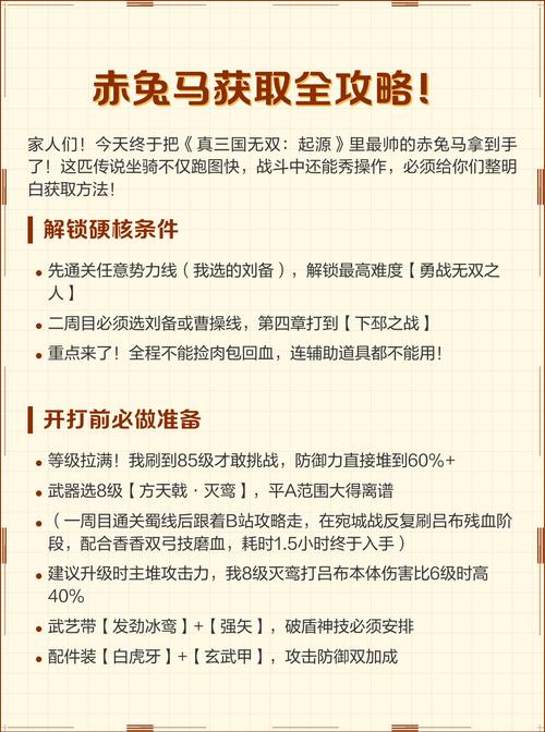 沙雕马赛怎么免费获得马