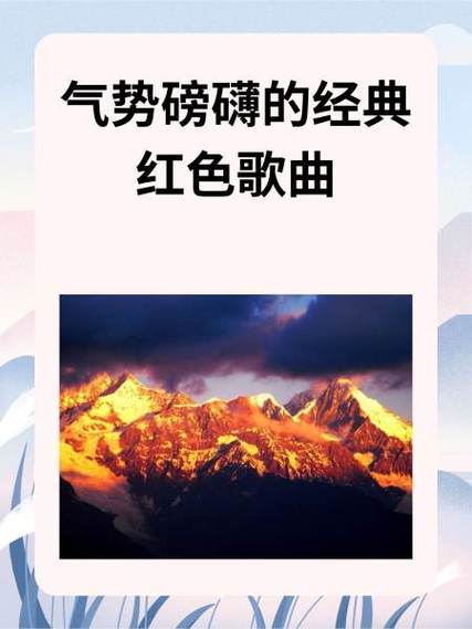 吼哈很有气势的歌