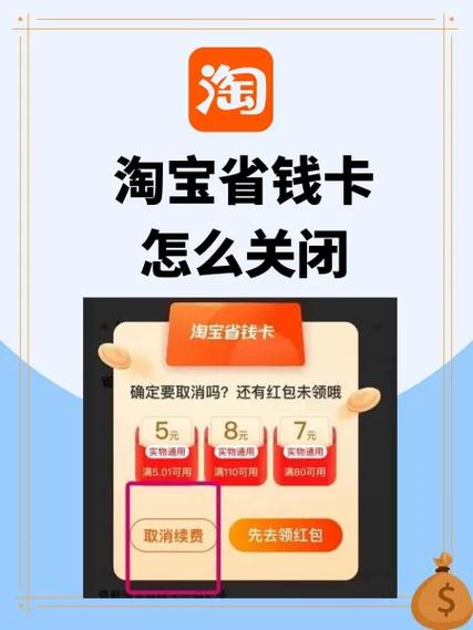 支付宝省钱卡在哪里开通