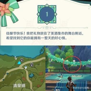 原神神秘的藏身处攻略