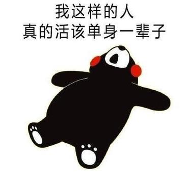 暗示自己单身的图片