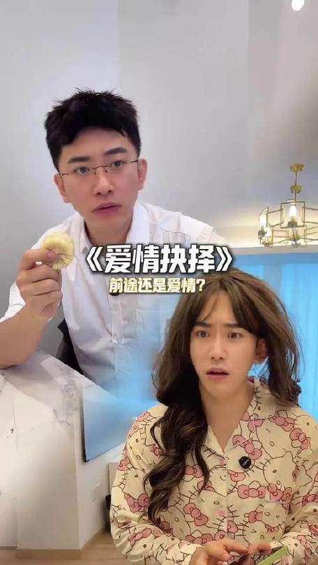 2030是表白还是分手