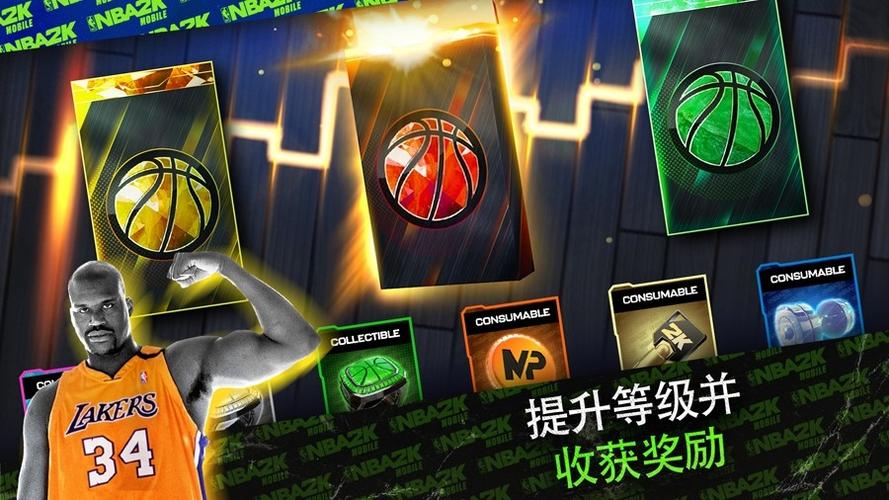 2knba破解版手机安卓