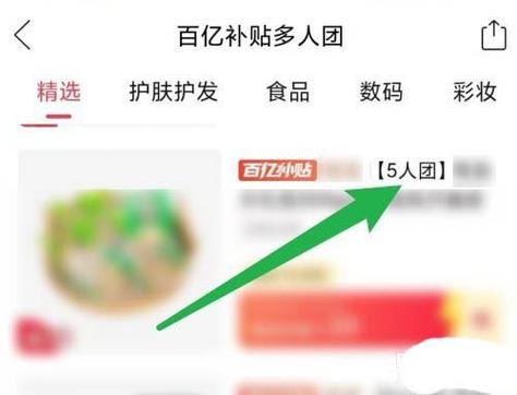 拼多多小编推荐怎么弄